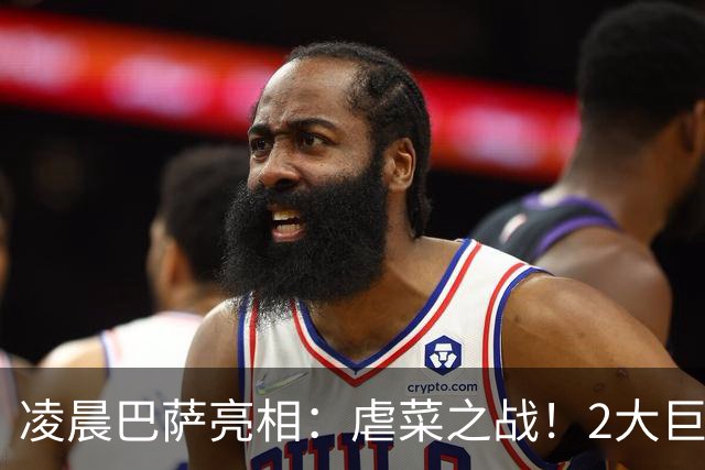 凌晨巴萨亮相：虐菜之战！2大巨星追赶姆巴佩，冲西甲6连胜